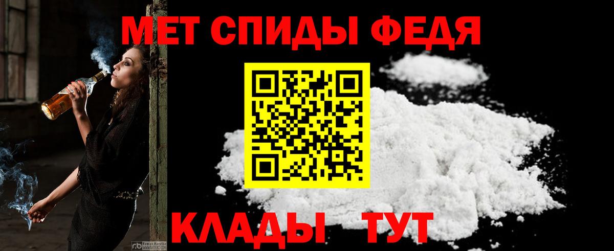 АМФ Premium  Вход с VPN  Амфетамин  Корсаков 