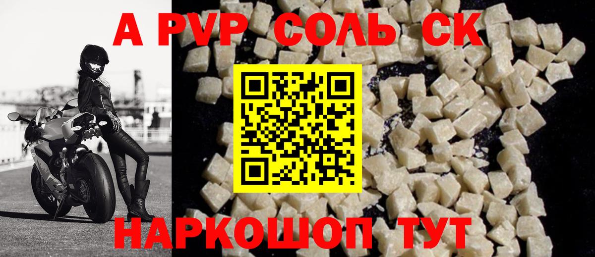 APVP СК Корсаков