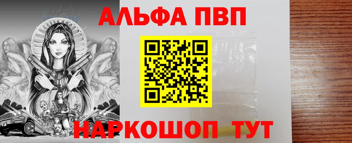 A PVP мука  Вход с VPN  Alpha PVP СК КРИС  А ПВП крисы CK  Корсаков 