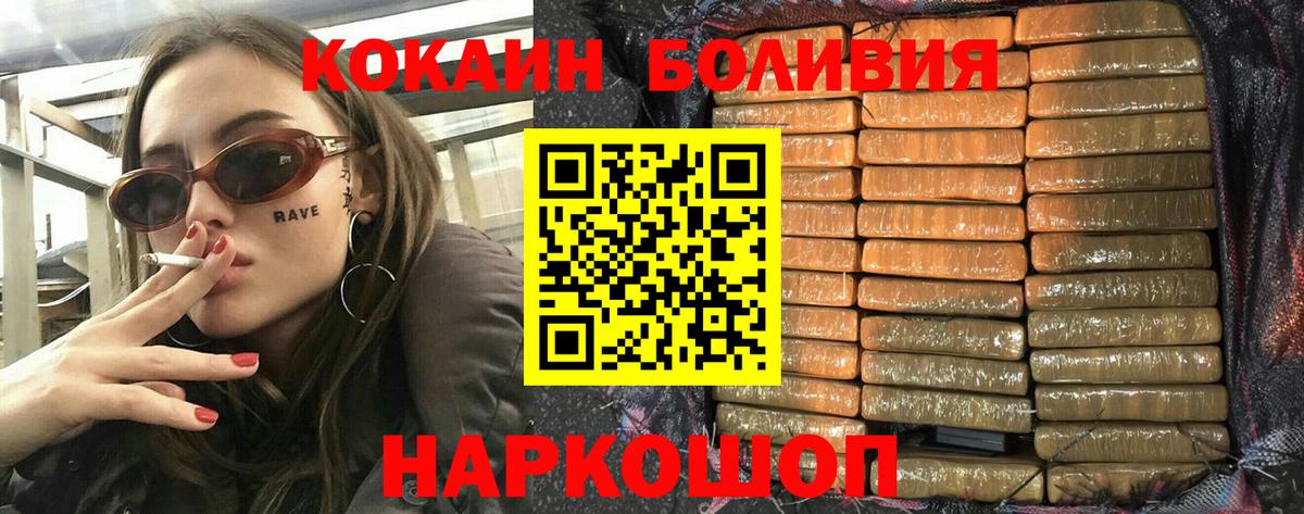 Cocaine Боливия Корсаков