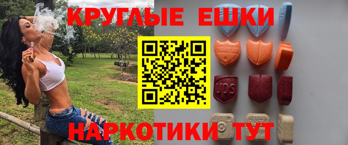 Экстази  Вход с VPN  Корсаков  Ecstasy ешки  Ecstasy TESLA 