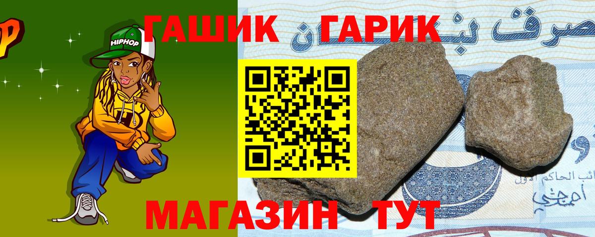 ГАШИШ  Вход с VPN  Корсаков  ГАШИШ индика сатива 