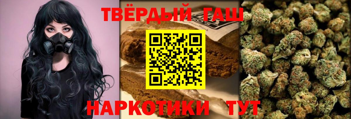 ГАШИШ ice o lator Корсаков