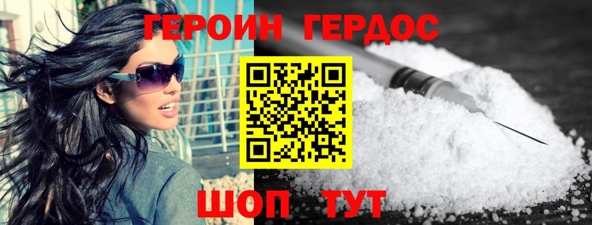 Корсаков  ГЕРОИН Афган  Вход с VPN 