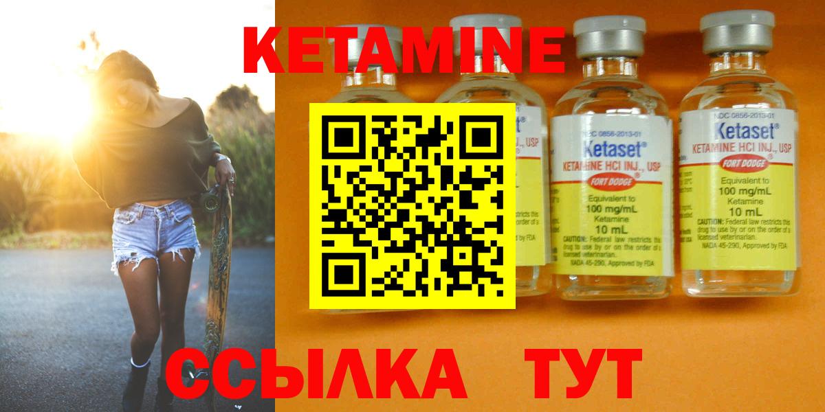 Кетамин VHQ Корсаков