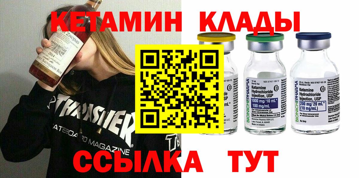 Корсаков  КЕТАМИН VHQ  omg ONION  Вход с VPN 