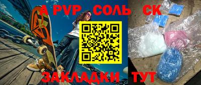 альфа пвп Канаш