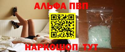 альфа пвп Канаш