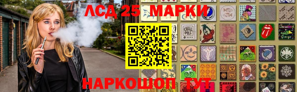 Лсд 25 экстази ecstasy Корсаков