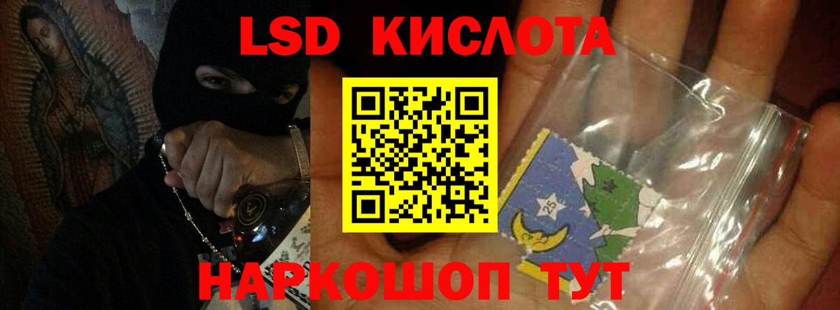 ЛСД экстази ecstasy  LSD-25 экстази кислота  Вход с VPN  Корсаков 