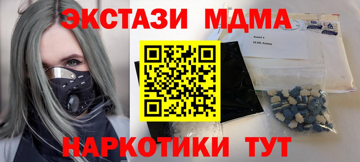 MDMA VHQ Корсаков