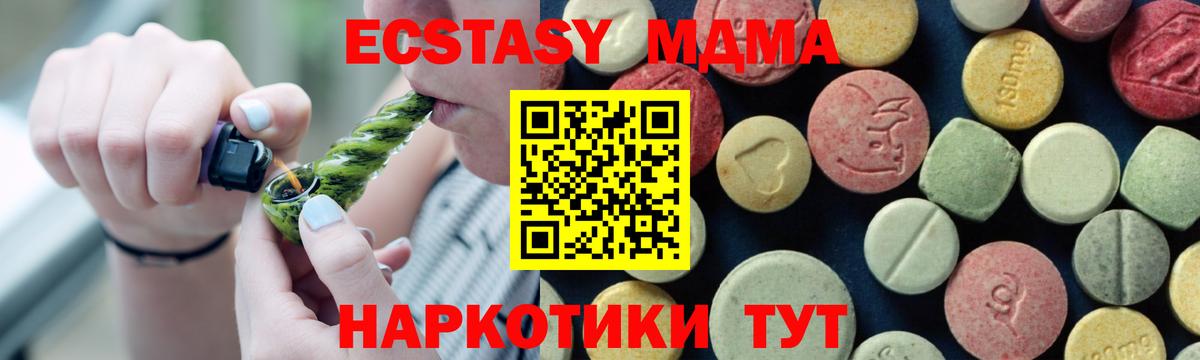 МДМА молли  Вход с VPN  Корсаков  МДМА кристаллы 