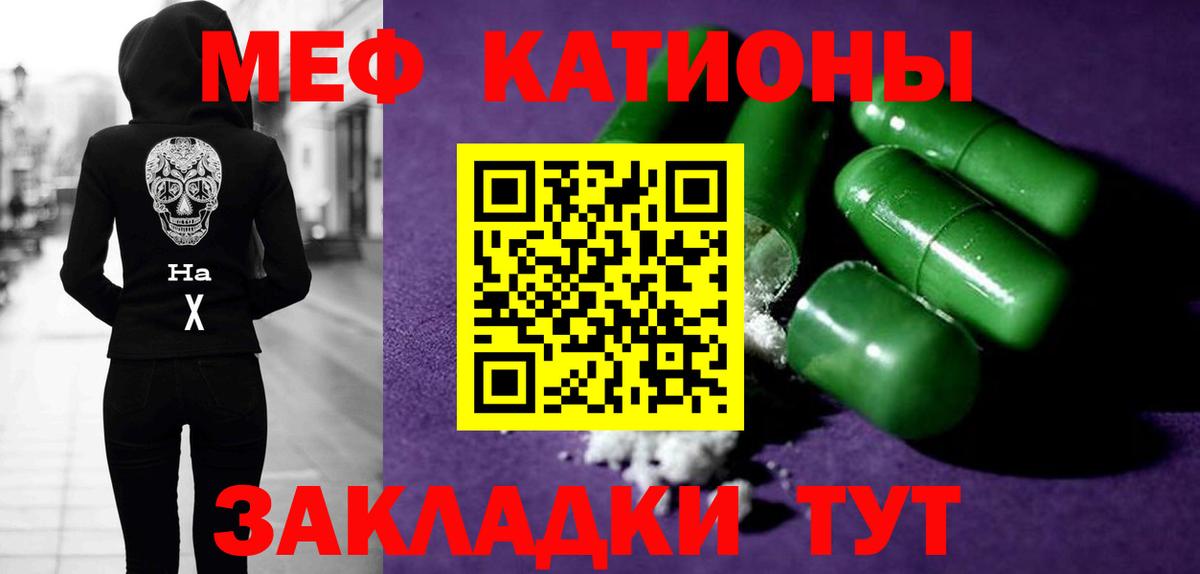 Корсаков  МЯУ-МЯУ  Вход с VPN  Мефедрон мяу мяу 