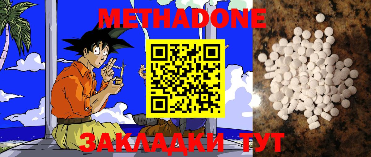 Корсаков  МЕТАДОН VHQ  Вход с VPN 