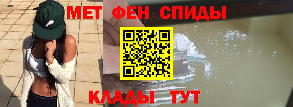 Первитин Methamphetamine Корсаков