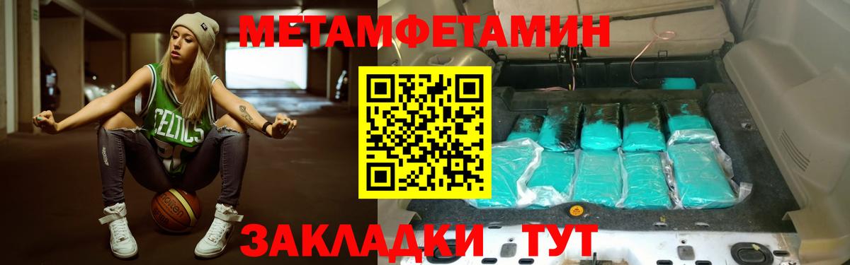 Первитин Декстрометамфетамин 99.9%  Первитин Декстрометамфетамин 99.9%  Вход с VPN  Корсаков 