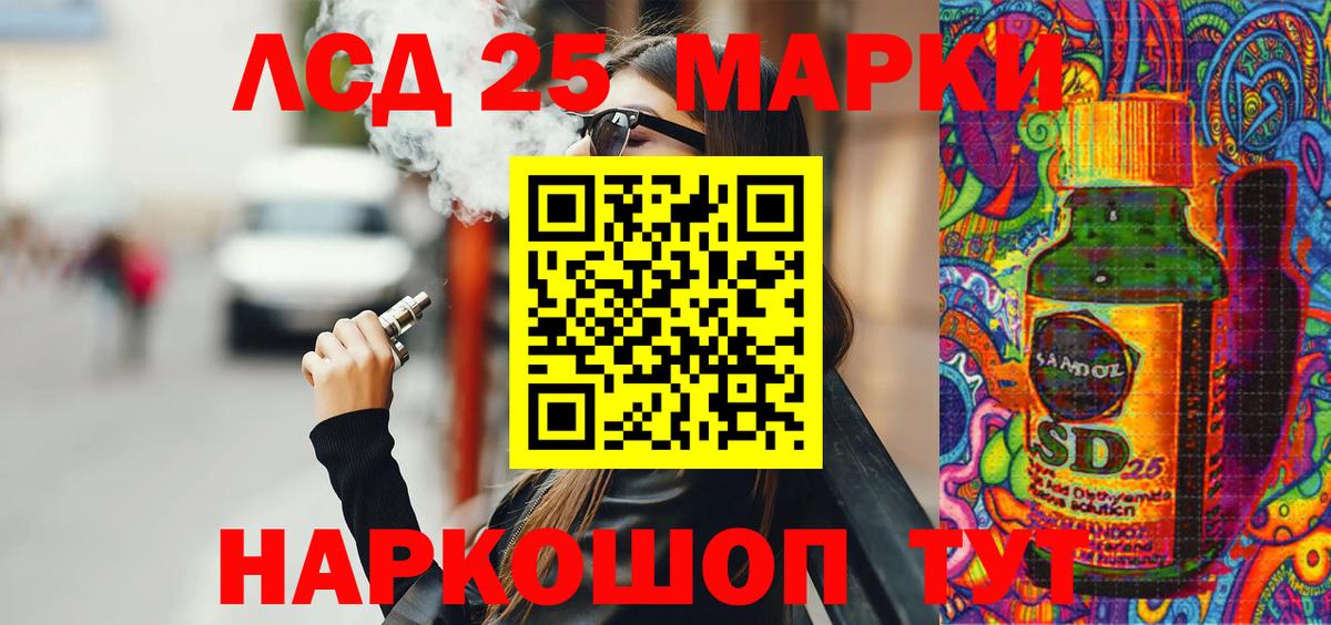 где можно купить наркотик  Вход с VPN  Корсаков  Марки N-bome 1,8мг 