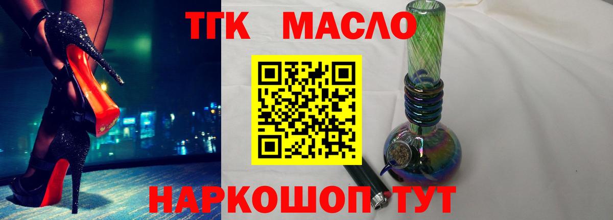 Корсаков  Дистиллят ТГК Wax  Дистиллят ТГК вейп  Вход с VPN 
